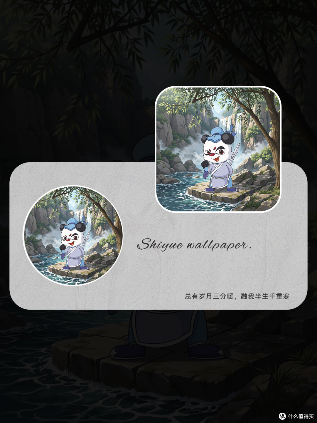 达达立于山间溪畔,守着七侠的约定