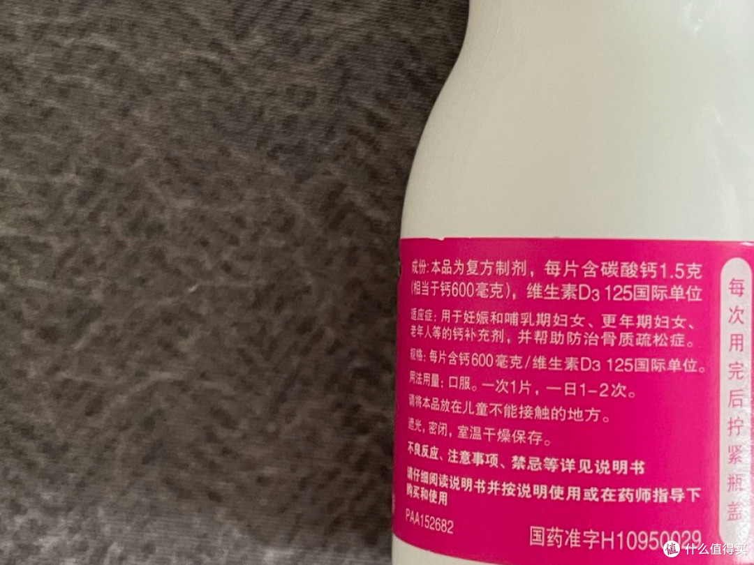 双11囤货实测:Caltrate钙尔奇,打工人的续命好物