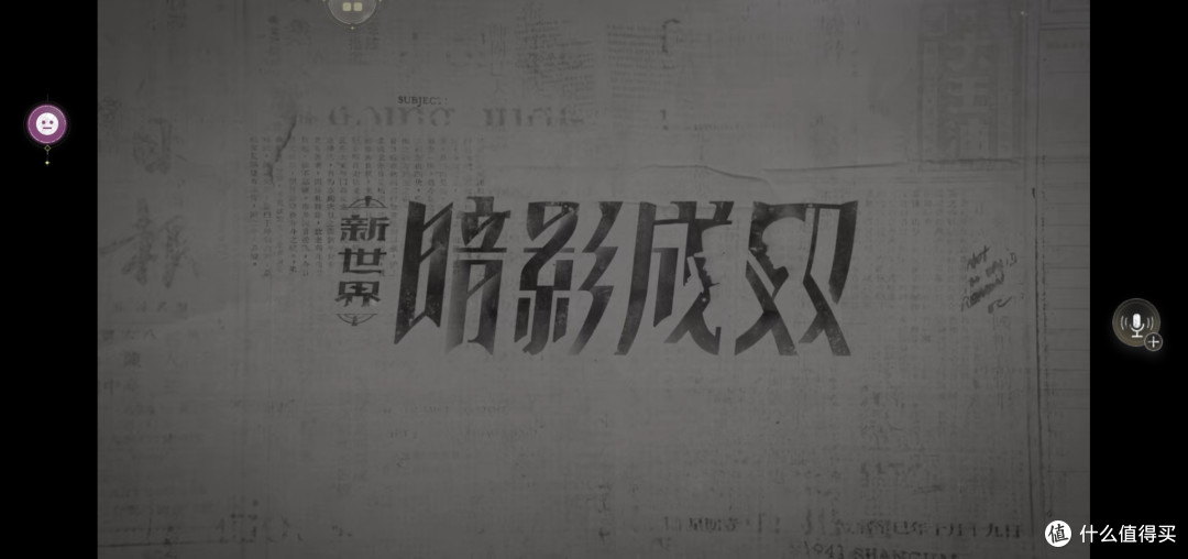 游戏评测丨《新世界：暗影成双》真实上手！情侣甜蜜双排有点意思