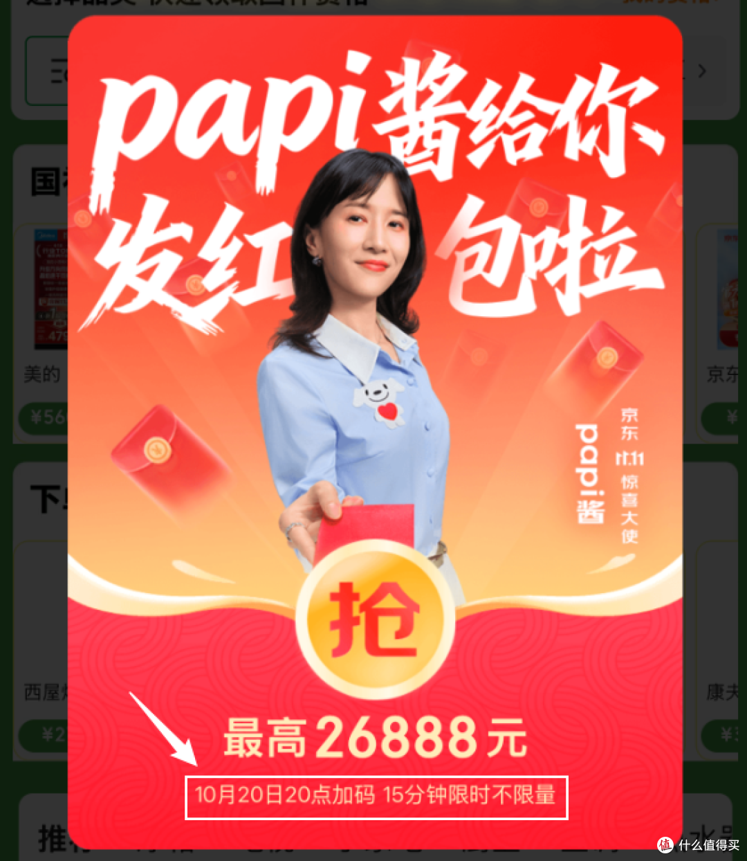 0开京东Plus年卡,速冲!