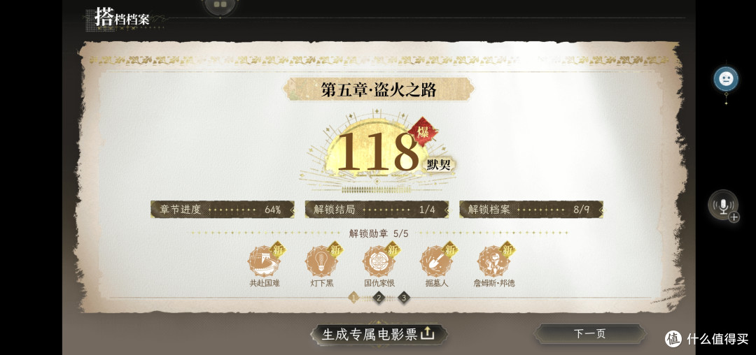 游戏评测丨《新世界：暗影成双》真实上手！情侣甜蜜双排有点意思