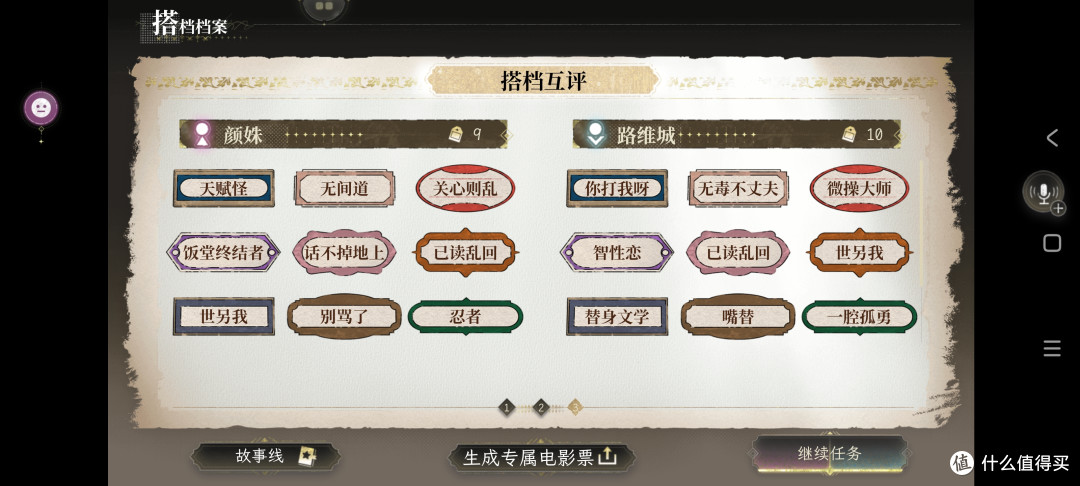 游戏评测丨《新世界：暗影成双》真实上手！情侣甜蜜双排有点意思
