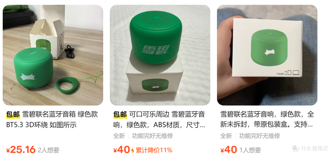 雪碧联名礼盒低价甩,16元拿下蓝牙音响,这抹绿色太吸睛