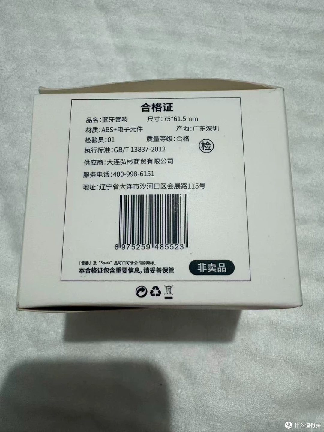 雪碧联名礼盒低价甩,16元拿下蓝牙音响,这抹绿色太吸睛