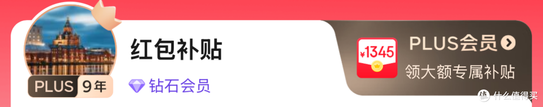 0开京东Plus年卡,速冲!