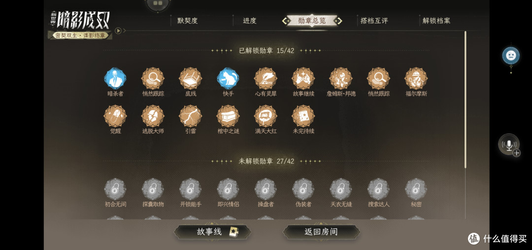 游戏评测丨《新世界：暗影成双》真实上手！情侣甜蜜双排有点意思