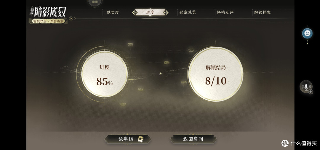 游戏评测丨《新世界：暗影成双》真实上手！情侣甜蜜双排有点意思