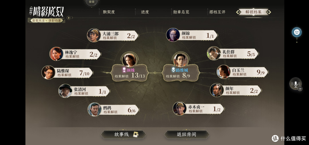 游戏评测丨《新世界：暗影成双》真实上手！情侣甜蜜双排有点意思