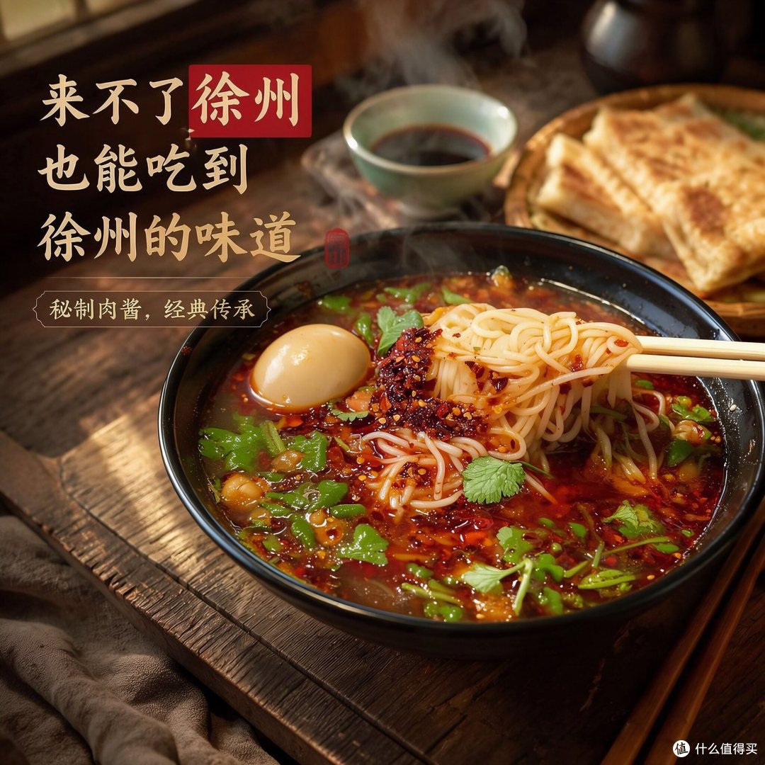 徐州米线天桥东建国肉酱米线特产夜宵速食酱香面线速食过桥米粉