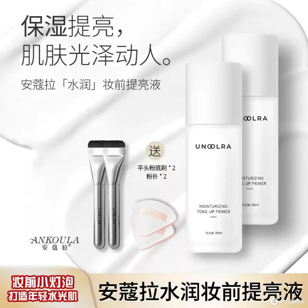 底妆作弊神器!这瓶提亮液让粉底液贵十倍