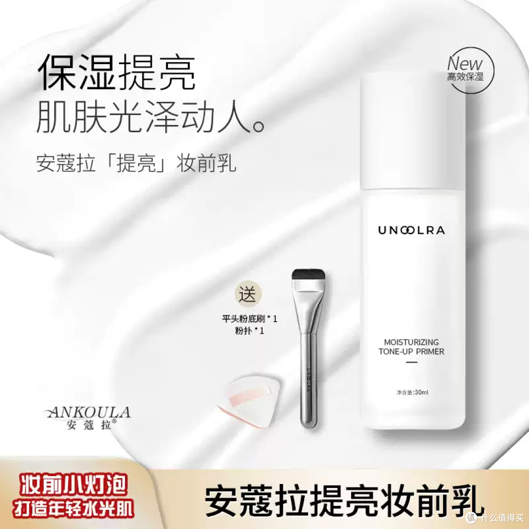 底妆作弊神器!这瓶提亮液让粉底液贵十倍