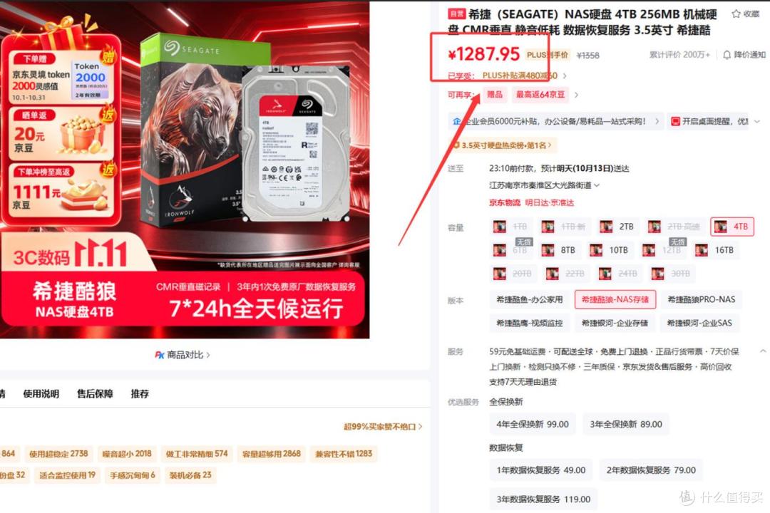 CPU性能强=双11少花钱买硬盘丨极空间Z2 Ultra搭建方案与调试教程