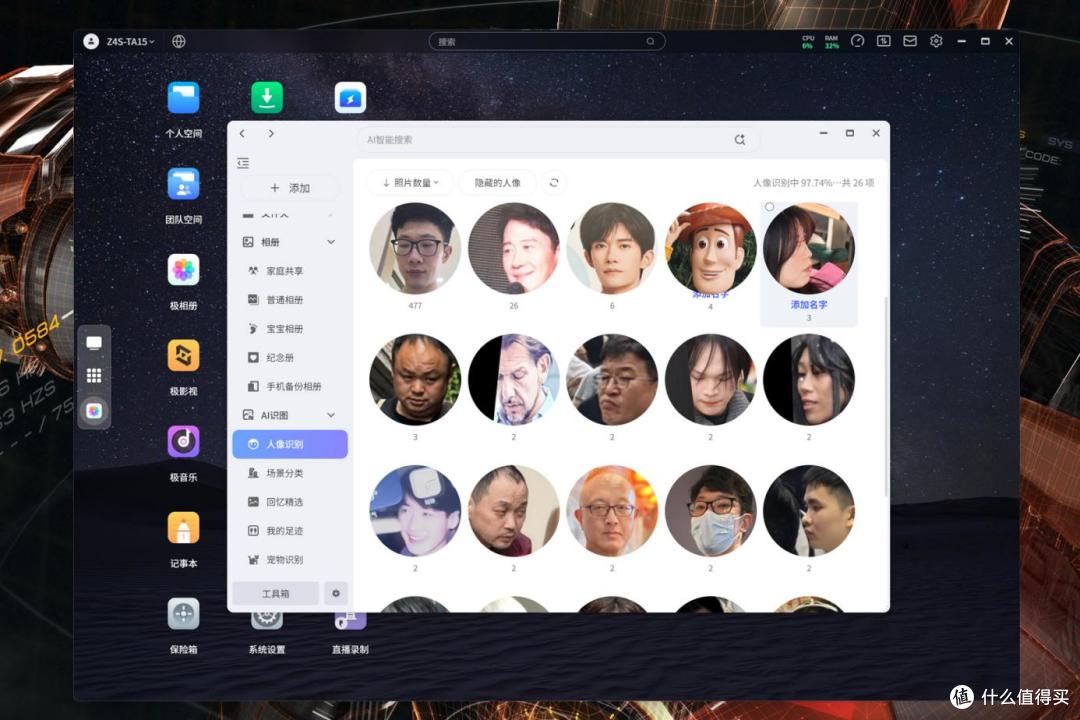 CPU性能强=双11少花钱买硬盘丨极空间Z2 Ultra搭建方案与调试教程