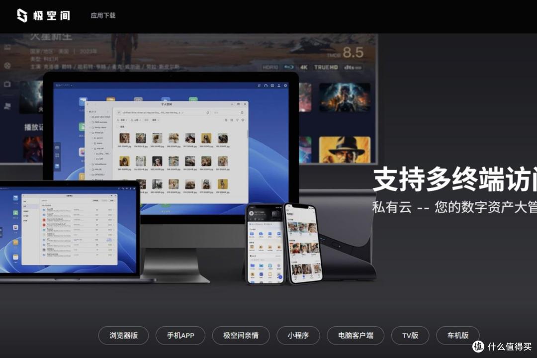 CPU性能强=双11少花钱买硬盘丨极空间Z2 Ultra搭建方案与调试教程