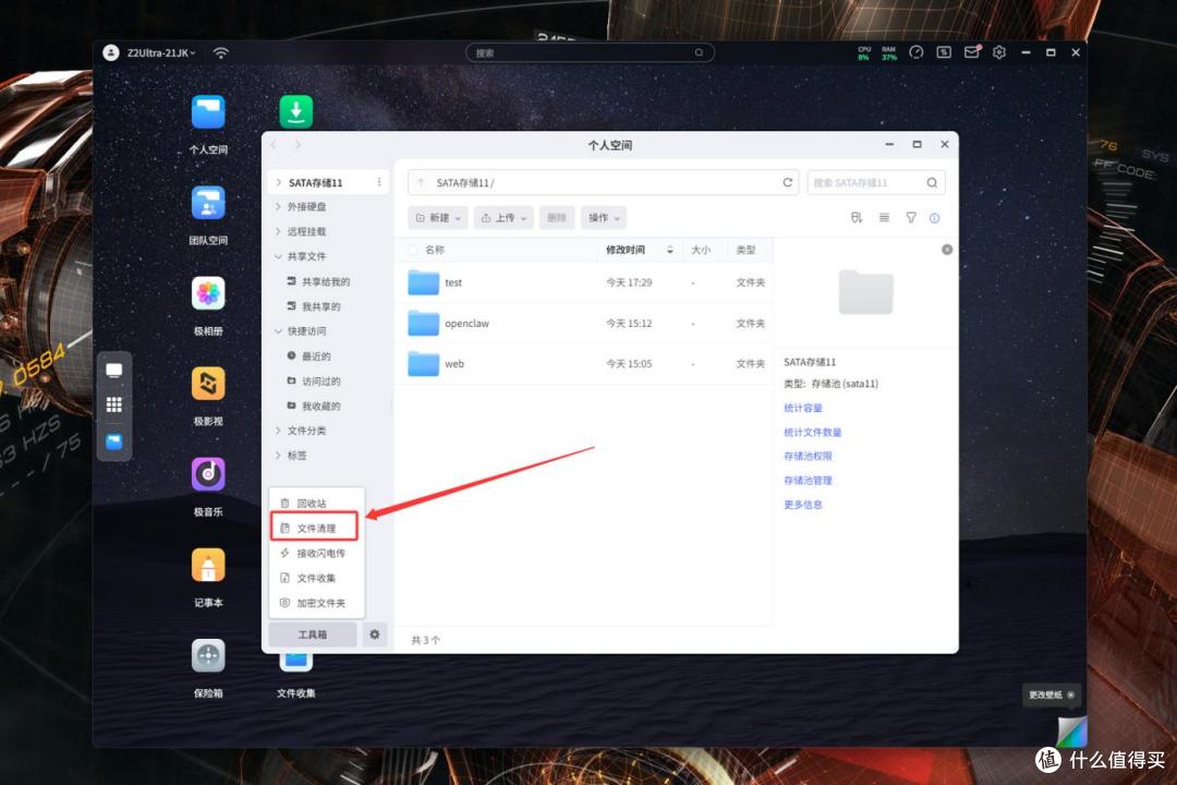 CPU性能强=双11少花钱买硬盘丨极空间Z2 Ultra搭建方案与调试教程
