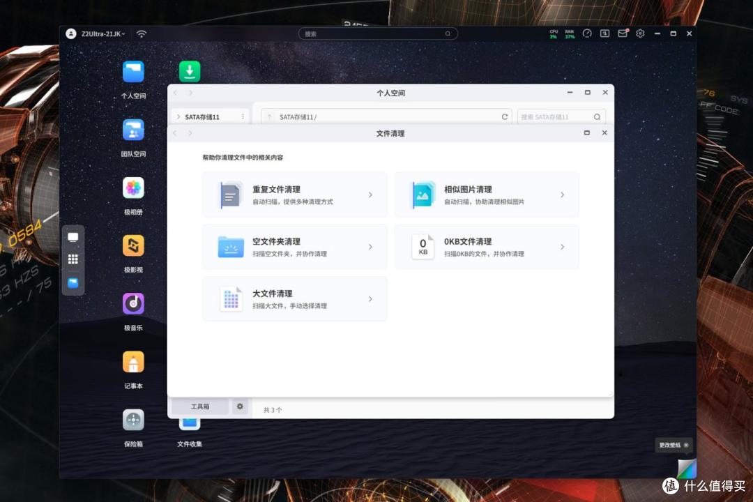 CPU性能强=双11少花钱买硬盘丨极空间Z2 Ultra搭建方案与调试教程