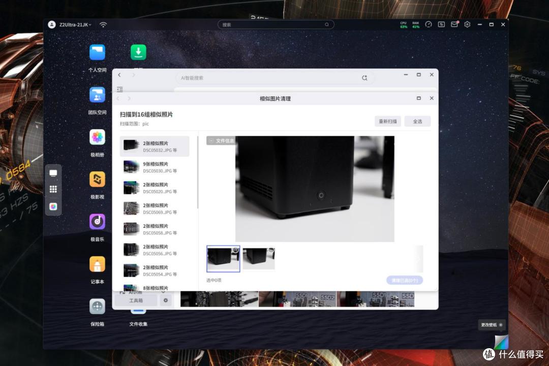 CPU性能强=双11少花钱买硬盘丨极空间Z2 Ultra搭建方案与调试教程
