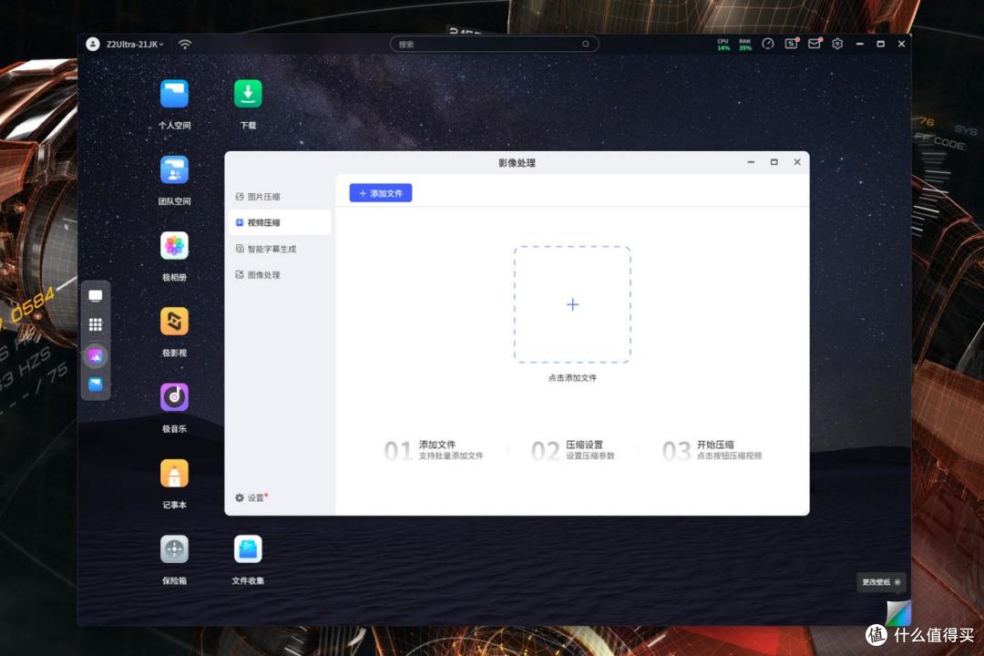 CPU性能强=双11少花钱买硬盘丨极空间Z2 Ultra搭建方案与调试教程
