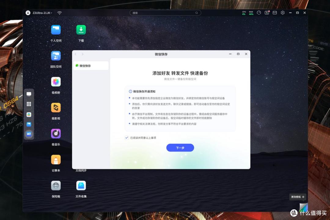 CPU性能强=双11少花钱买硬盘丨极空间Z2 Ultra搭建方案与调试教程