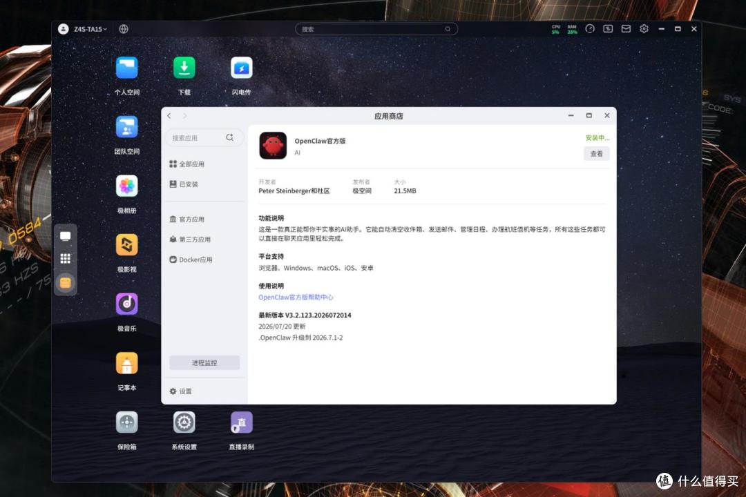 CPU性能强=双11少花钱买硬盘丨极空间Z2 Ultra搭建方案与调试教程