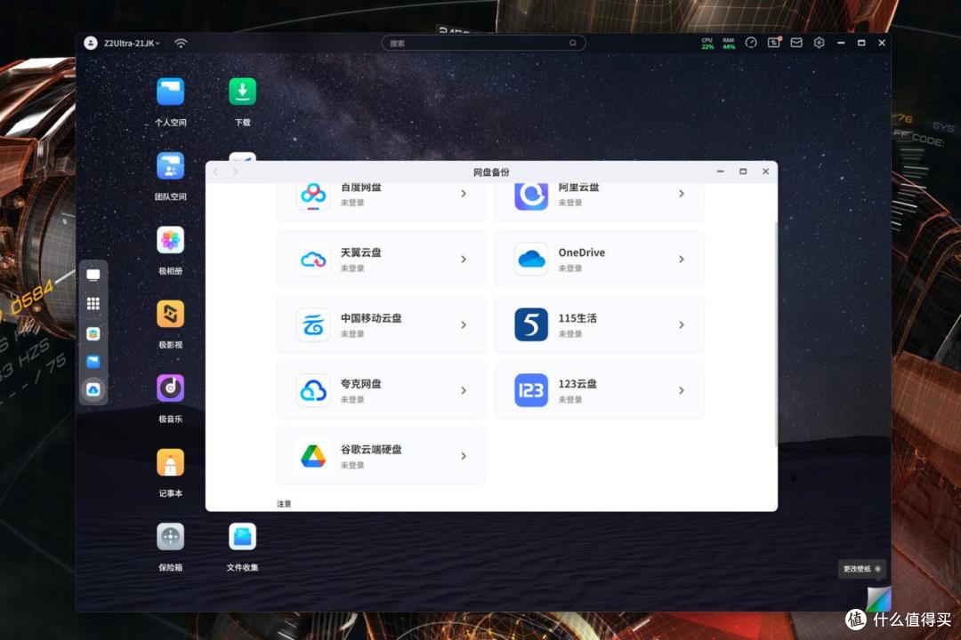 CPU性能强=双11少花钱买硬盘丨极空间Z2 Ultra搭建方案与调试教程