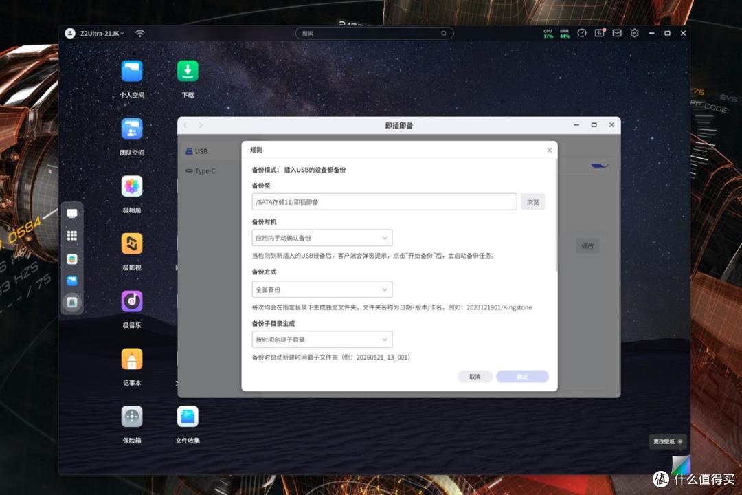 CPU性能强=双11少花钱买硬盘丨极空间Z2 Ultra搭建方案与调试教程
