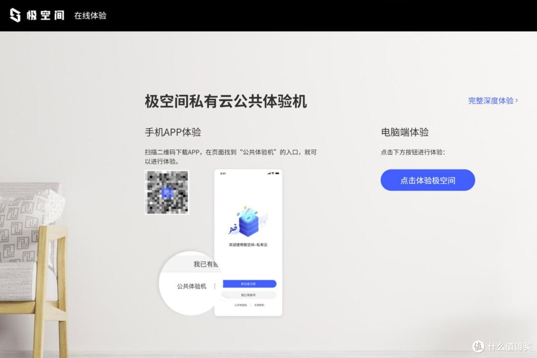 CPU性能强=双11少花钱买硬盘丨极空间Z2 Ultra搭建方案与调试教程