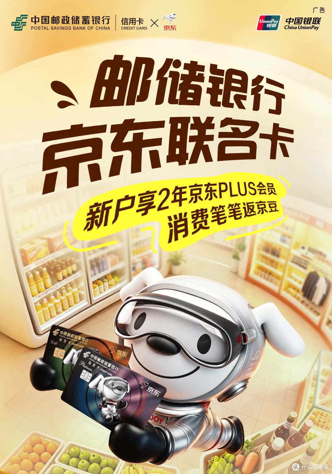 0开京东Plus年卡,速冲!
