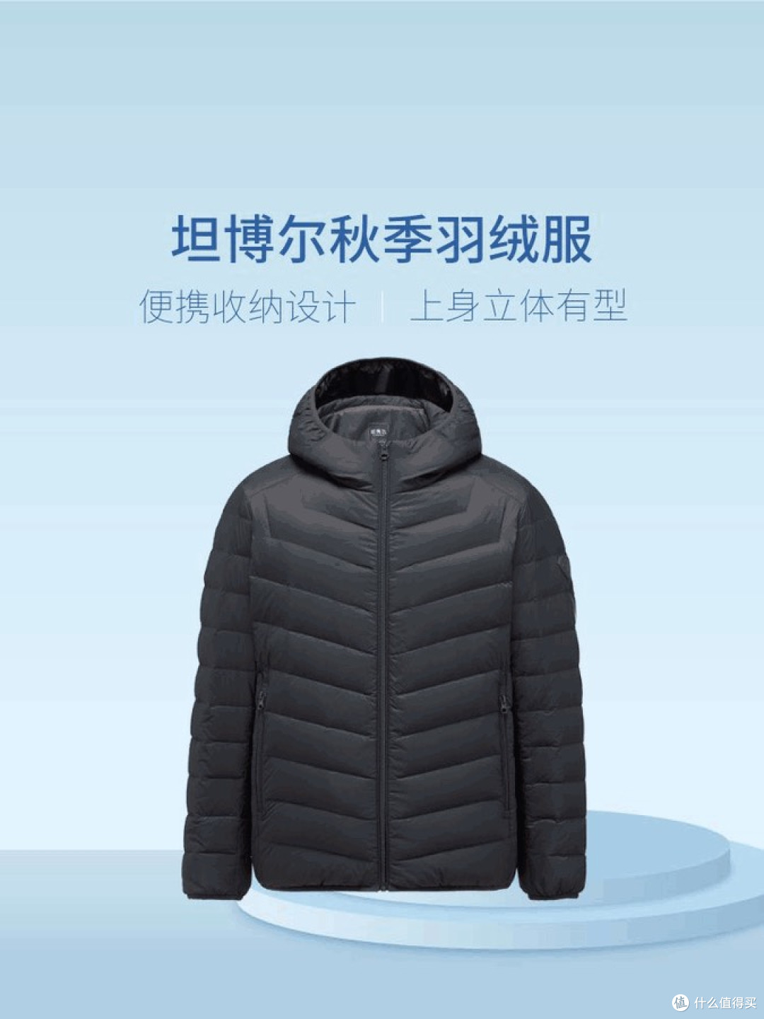 通勤抗冻又体面|坦博尔男士轻薄羽绒服,告别臃肿,轻松应对温差