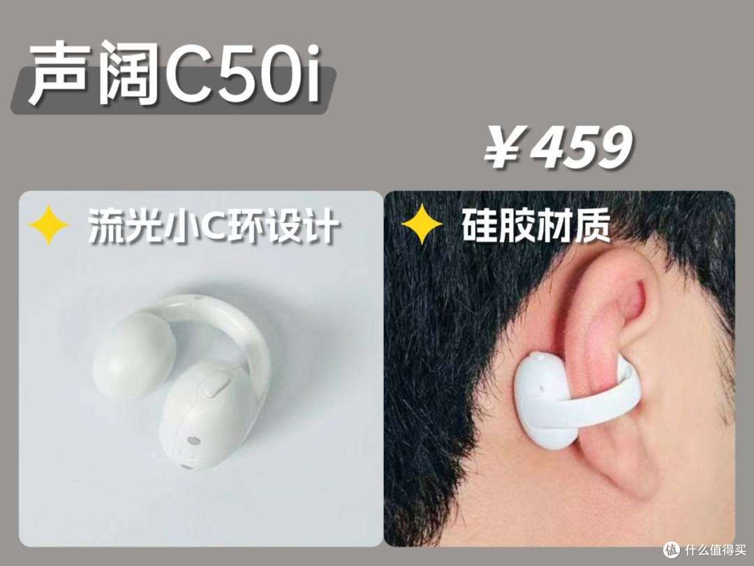 夹耳式耳机哪个牌子值得买？虹觅/倍思/声阔热门耳夹式耳机测评