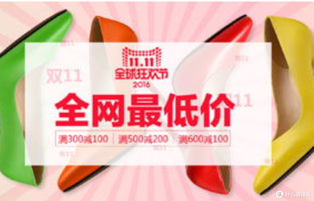 双十一血泪史:当年我踩过的坑、省下的钱、挖到的宝,全交代了!