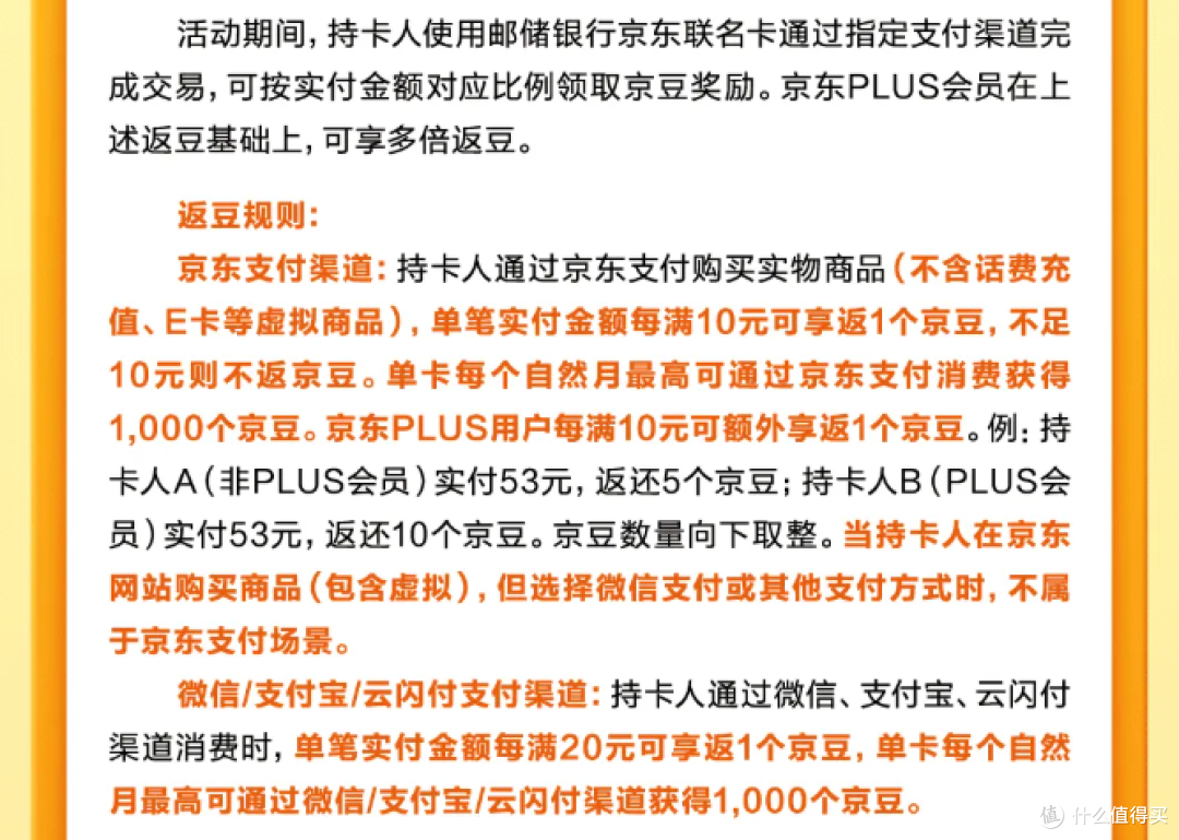 0开京东Plus年卡,速冲!