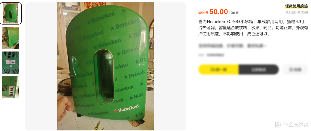 50元一台手慢无!见过喜力联名小冰箱吗?鱼塘小量有货