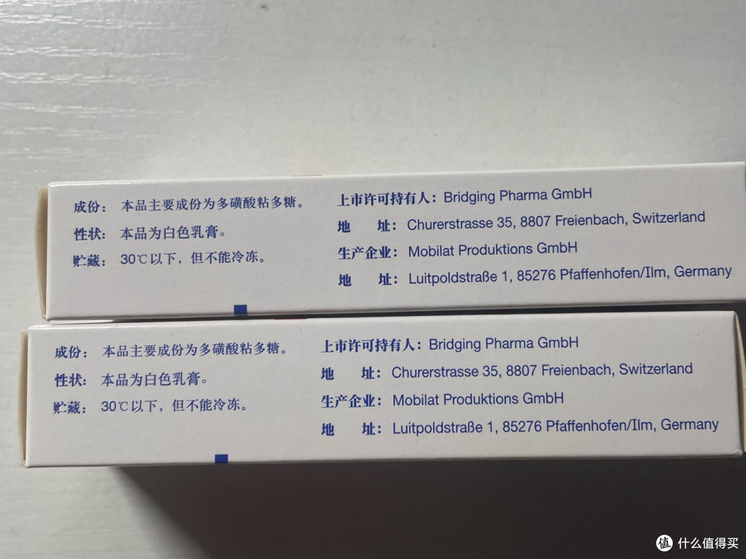11.11实测:喜辽妥乳膏真实开箱