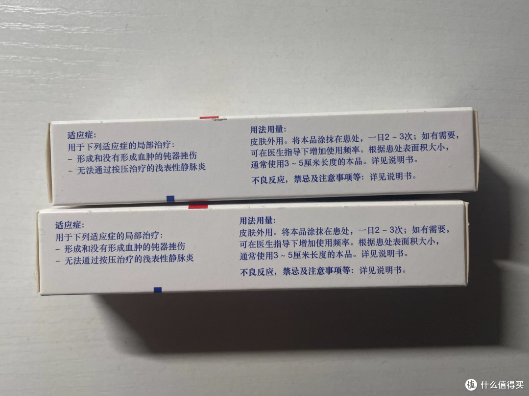 11.11实测:喜辽妥乳膏真实开箱