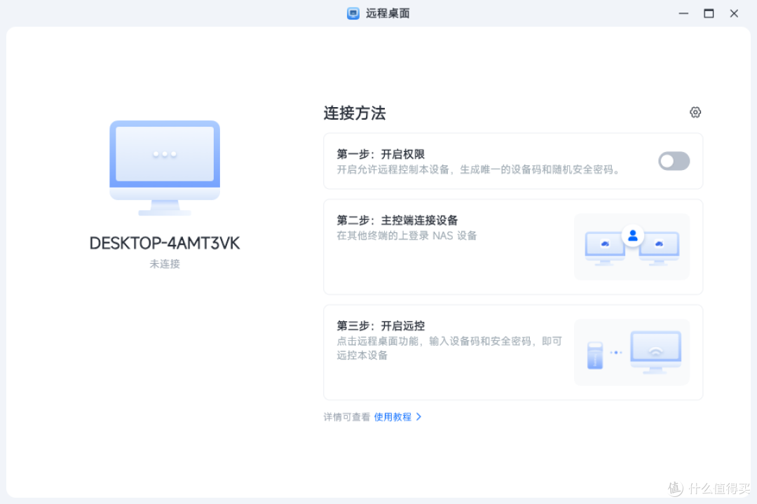 闲置电脑傻瓜化部署NAS,梵想云U盘升级新型号P2小测