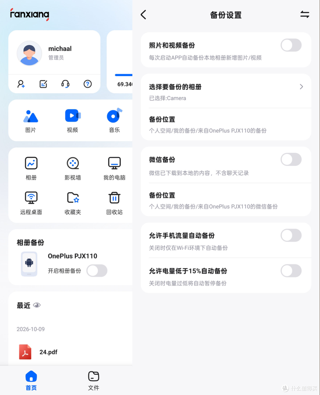 闲置电脑傻瓜化部署NAS,梵想云U盘升级新型号P2小测