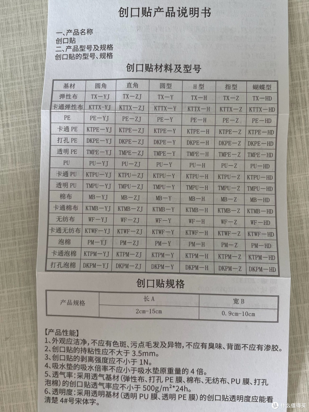 超级飞侠联名创口贴,哄娃神器实测!