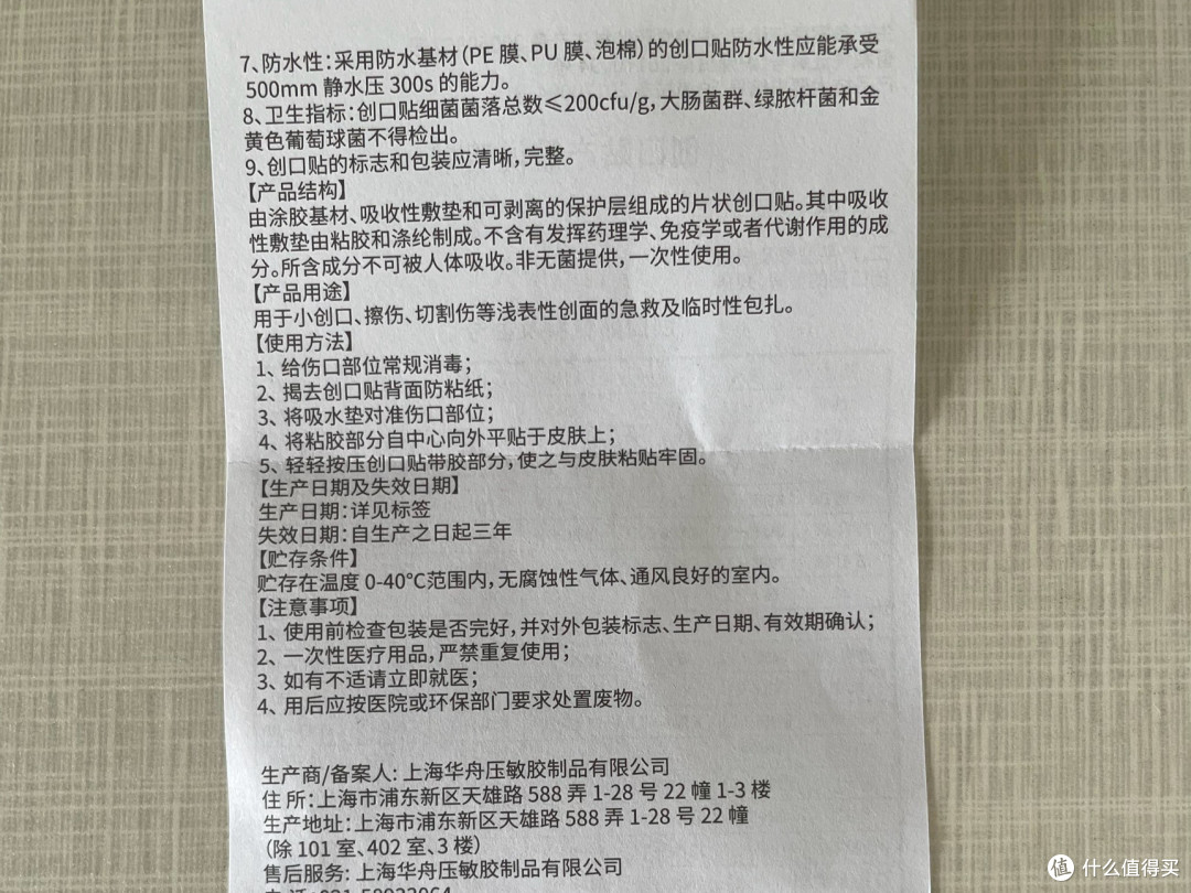 超级飞侠联名创口贴,哄娃神器实测!