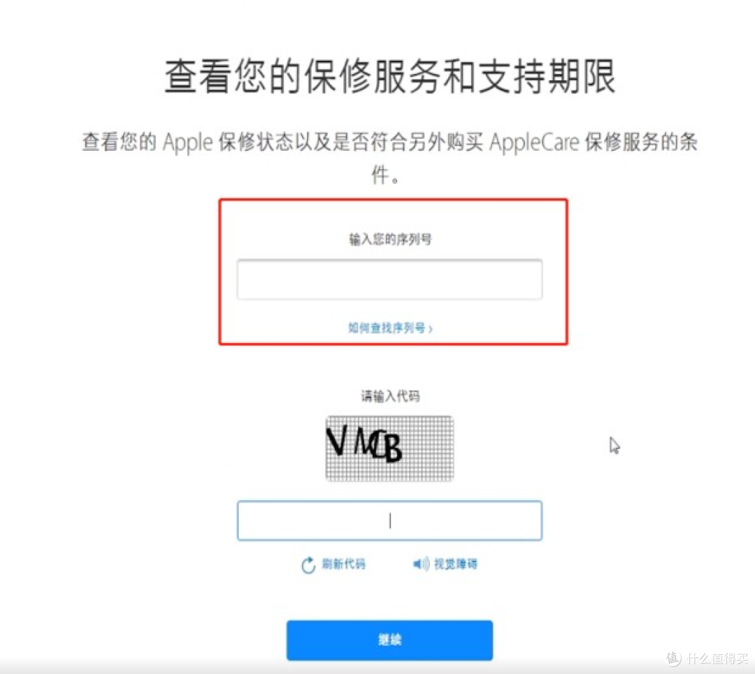 查序列号与保修状态是零成本的第一步：官网页面输入序列号即可核对