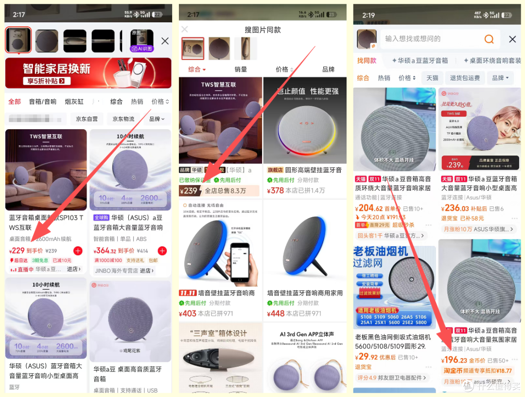 原价200多的华硕a豆音箱礼盒,二手鱼68元甩卖,这价格算不算捡漏
