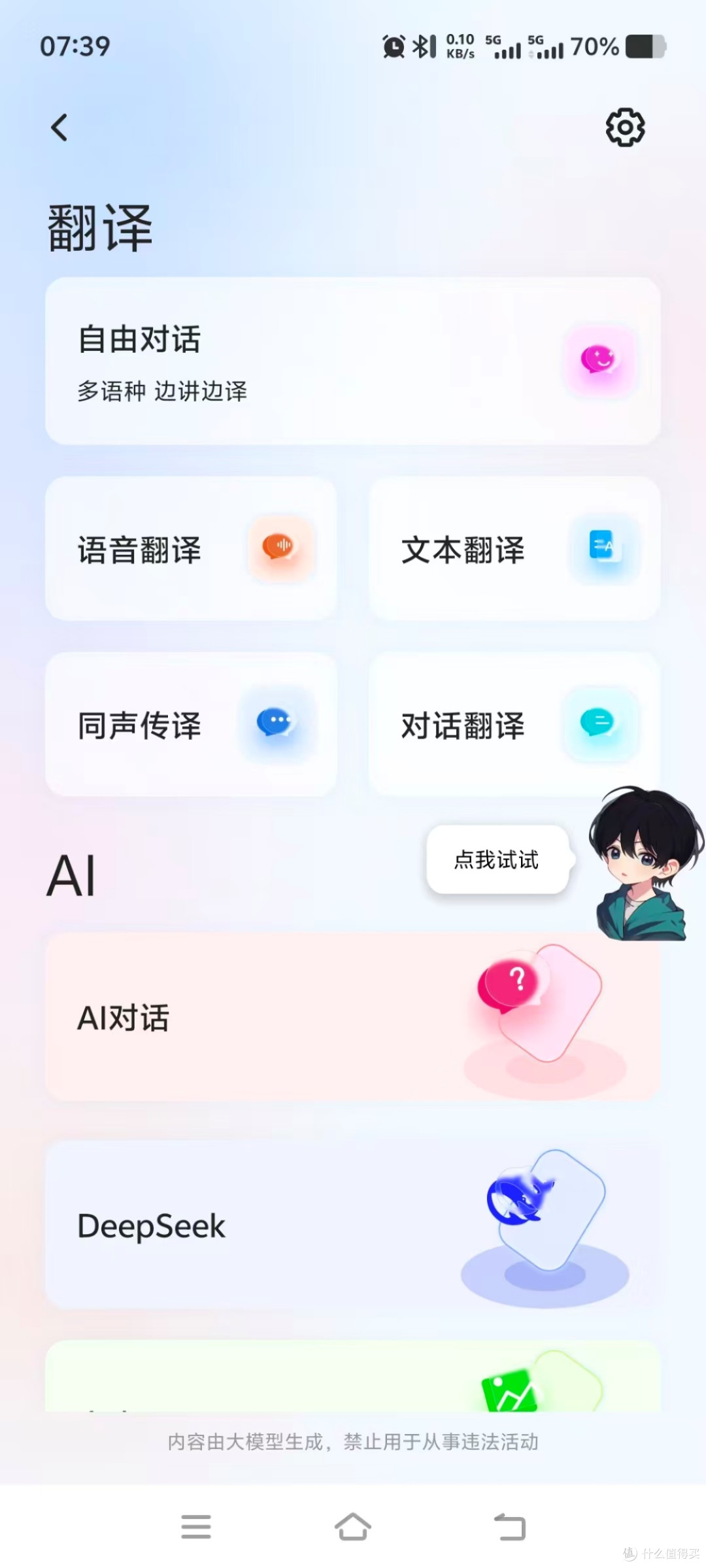 南卡Clip E开放式耳机|曾舜晞同款,颜值和实力双在线,可以闭眼冲
