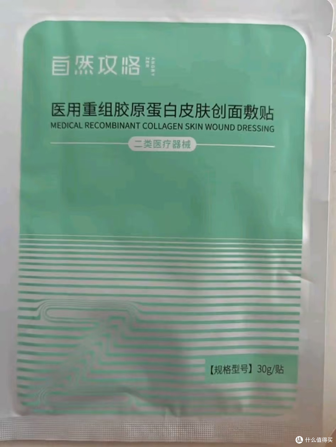 自然攻略胶原绿膜敷贴，创面修护护理敷料✨