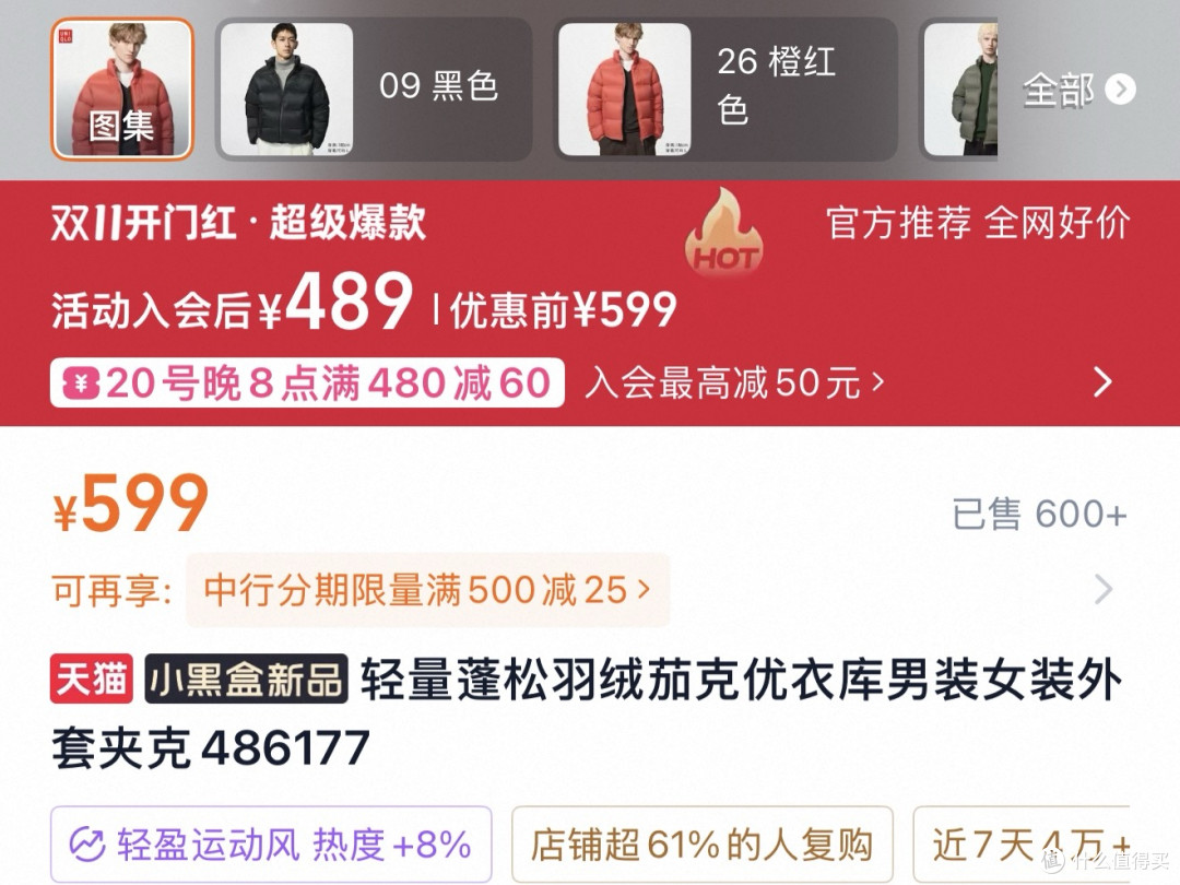 双十一冬季大件羽绒服选购指南:通勤户外怎么选?6款实测告诉你
