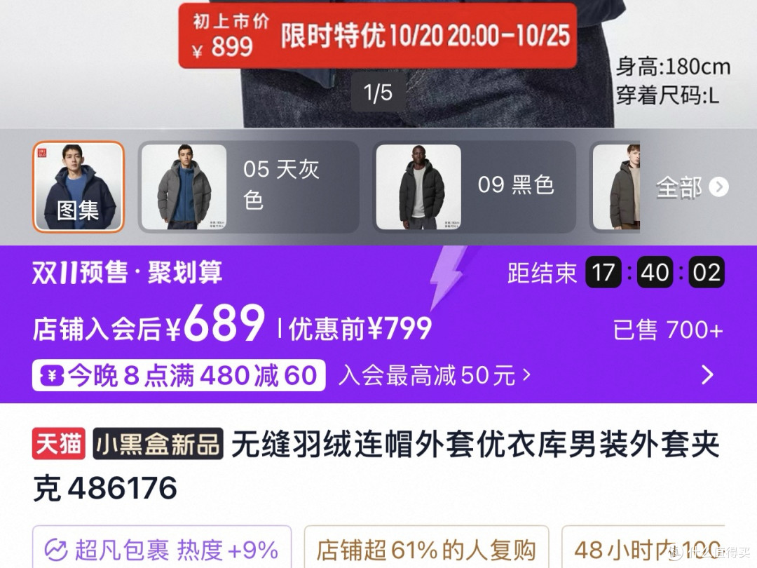 双十一冬季大件羽绒服选购指南:通勤户外怎么选?6款实测告诉你
