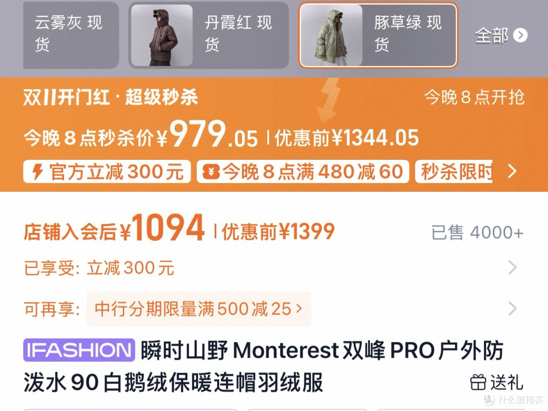 双十一冬季大件羽绒服选购指南:通勤户外怎么选?6款实测告诉你