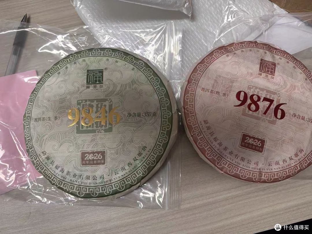 福海茶厂 2026 款 9846 经典唛号普洱生茶