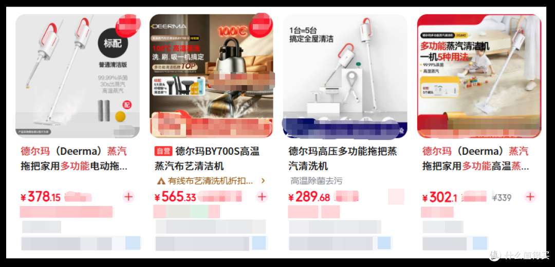 全新未拆德尔玛蒸汽清洁机挂100块!这个价,你觉得能买吗?