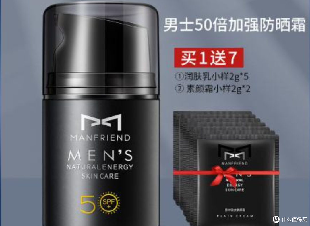 双十一到了,男士怎样挑选一套适合自己的护肤品?