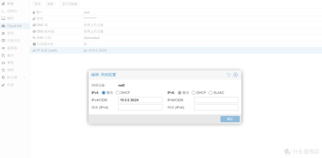 移除默认网关